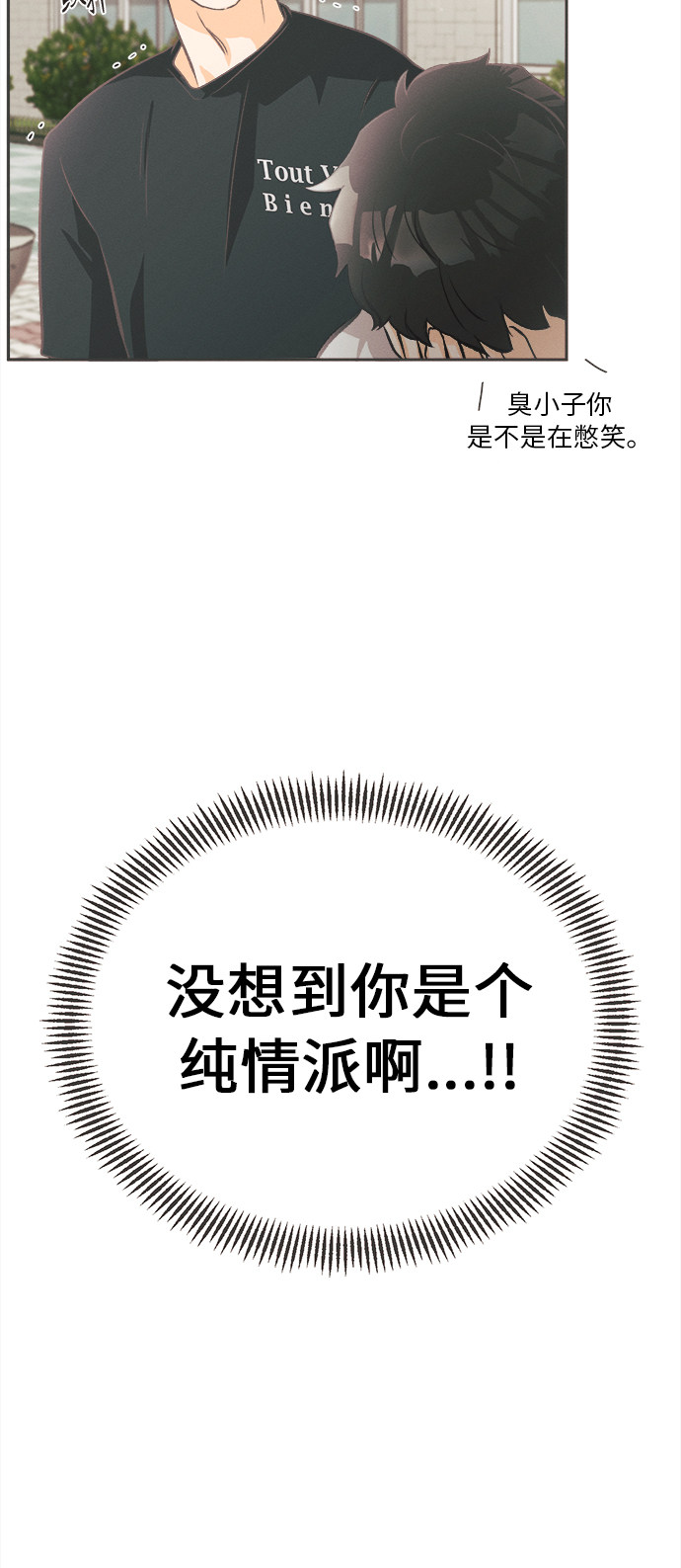 漫画第48页