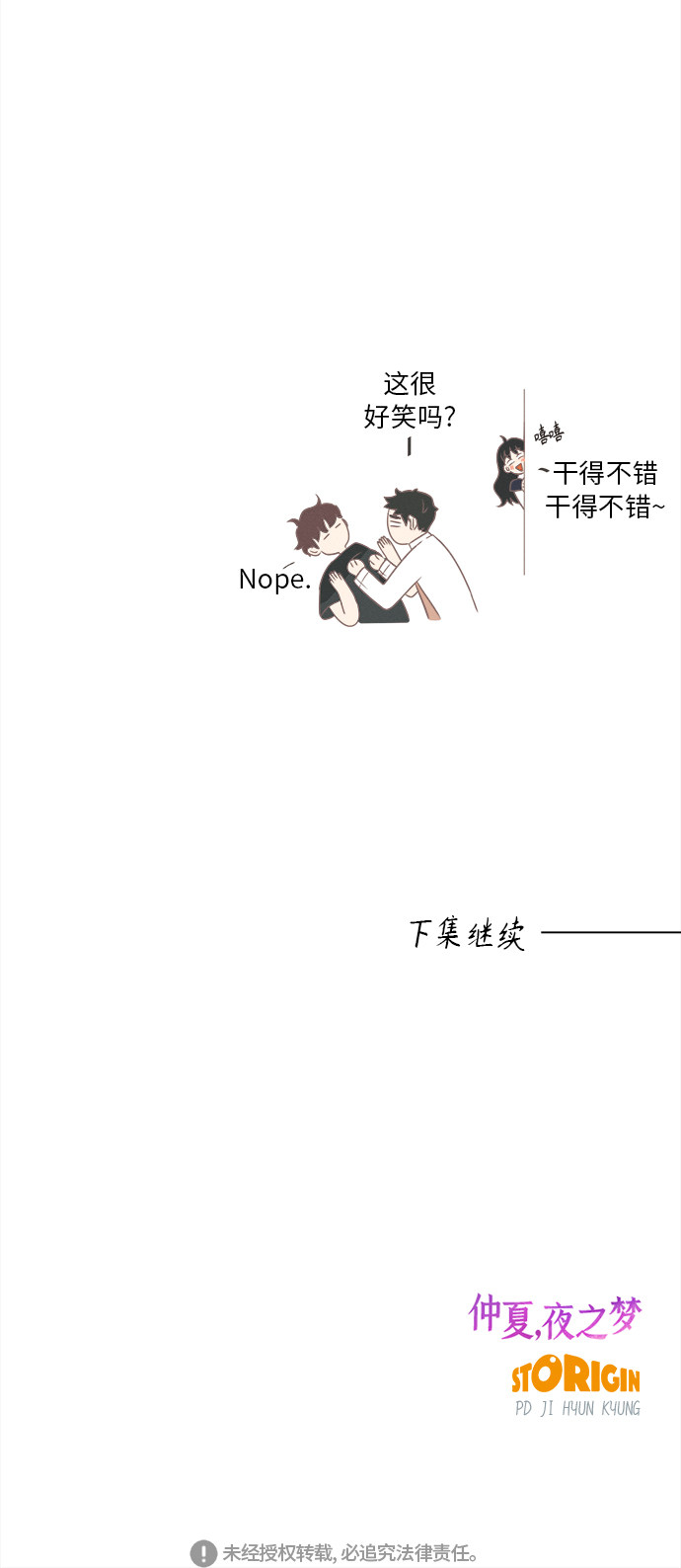 漫画第49页