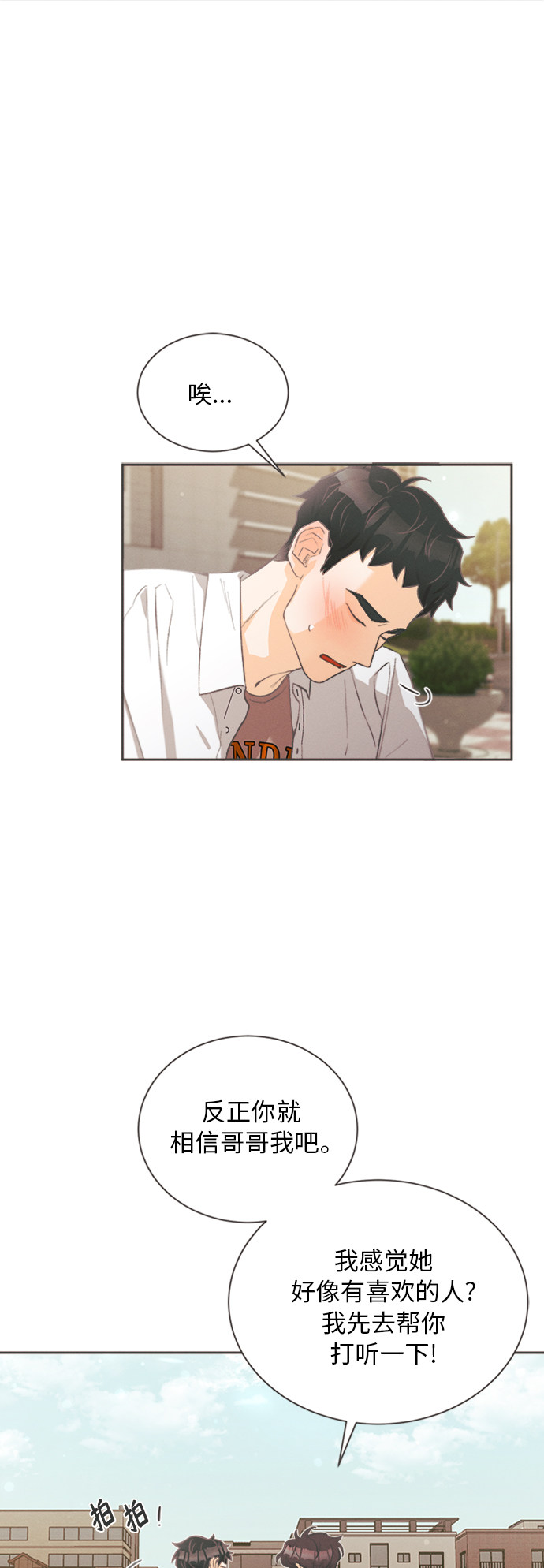 漫画第0页