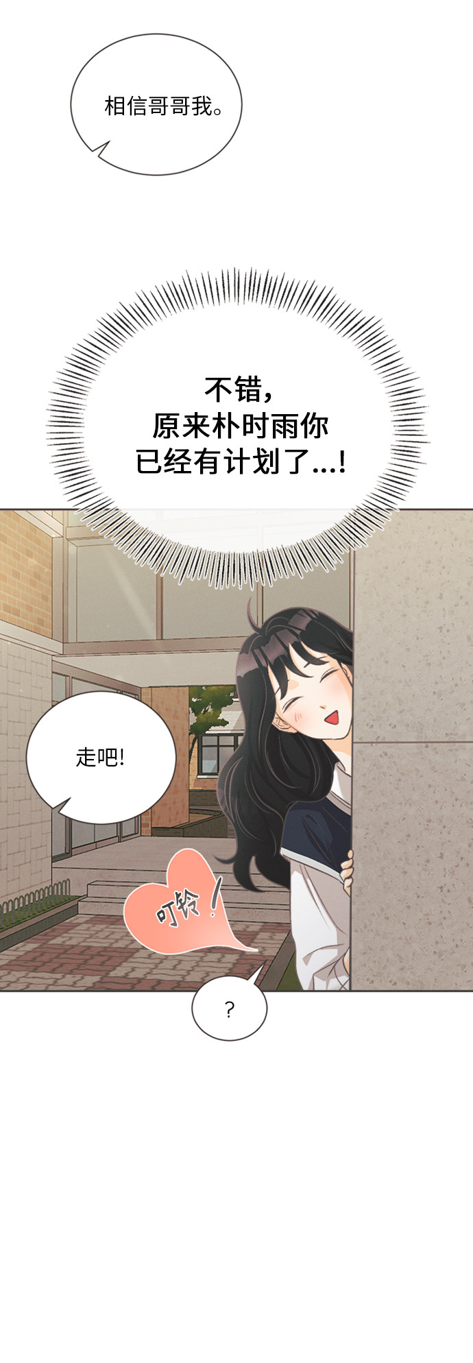 漫画第2页