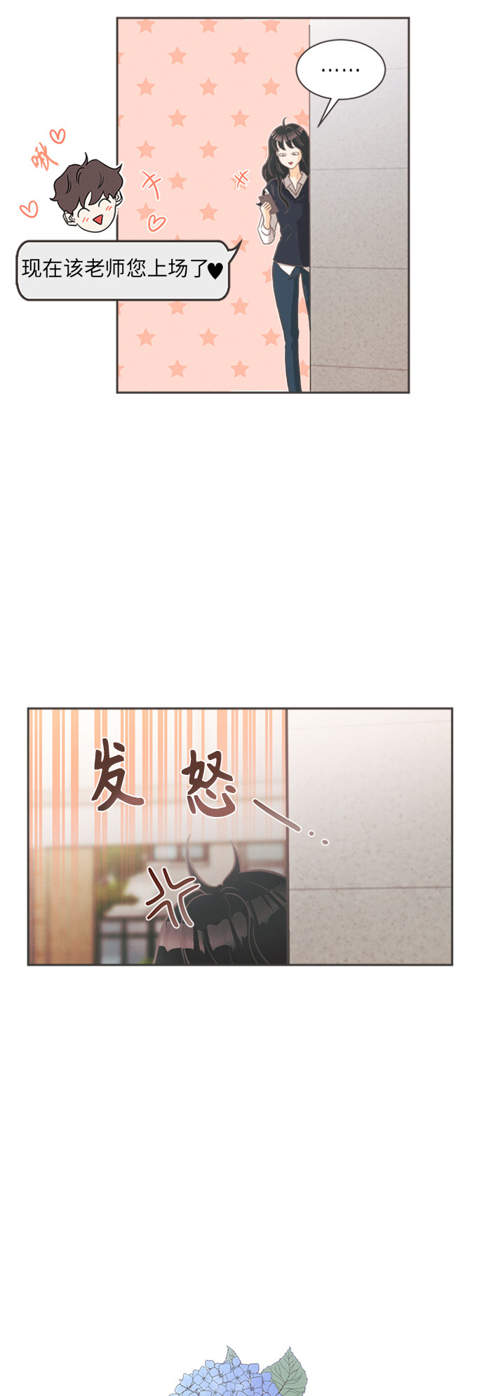 漫画第3页