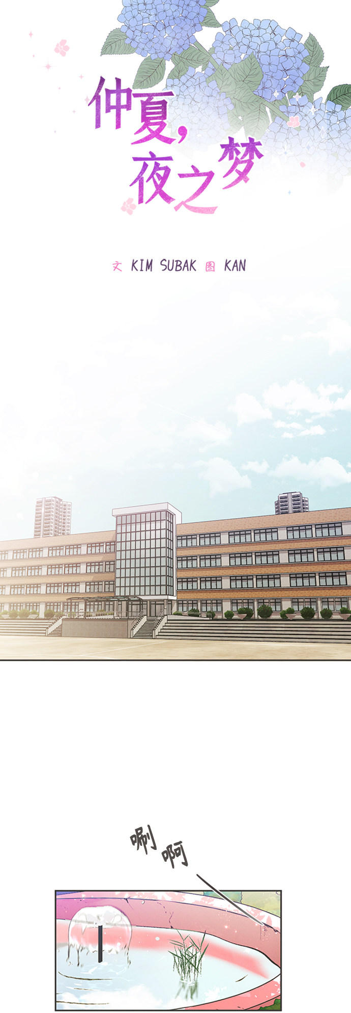 漫画第4页