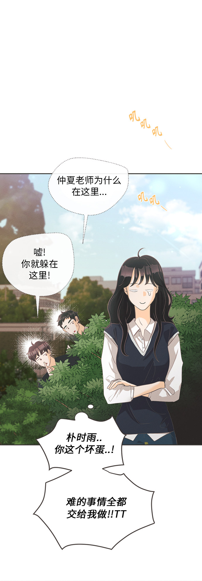 漫画第5页