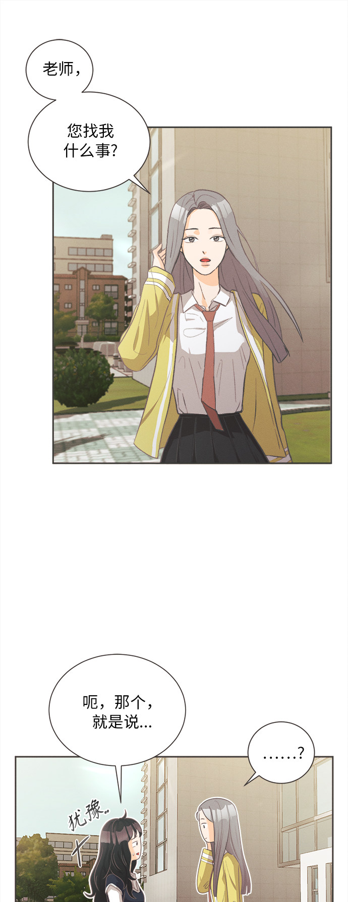 漫画第6页