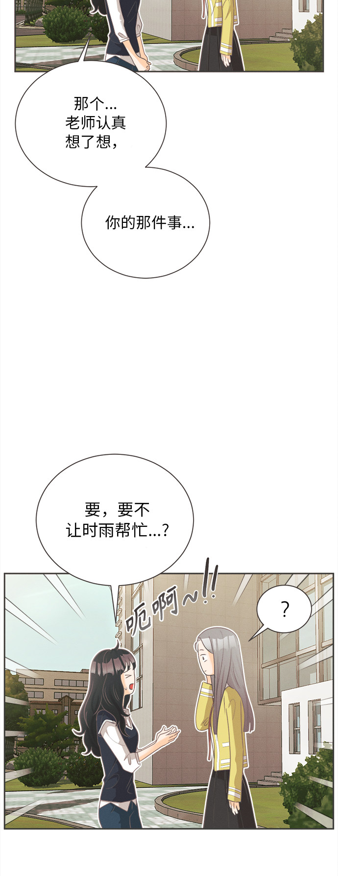 漫画第7页