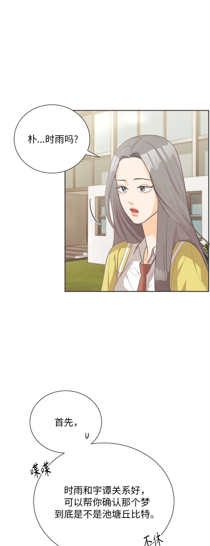 漫画第8页