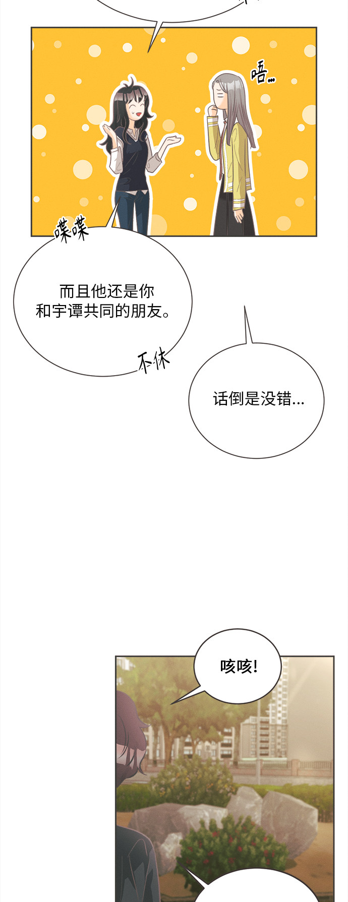 漫画第9页