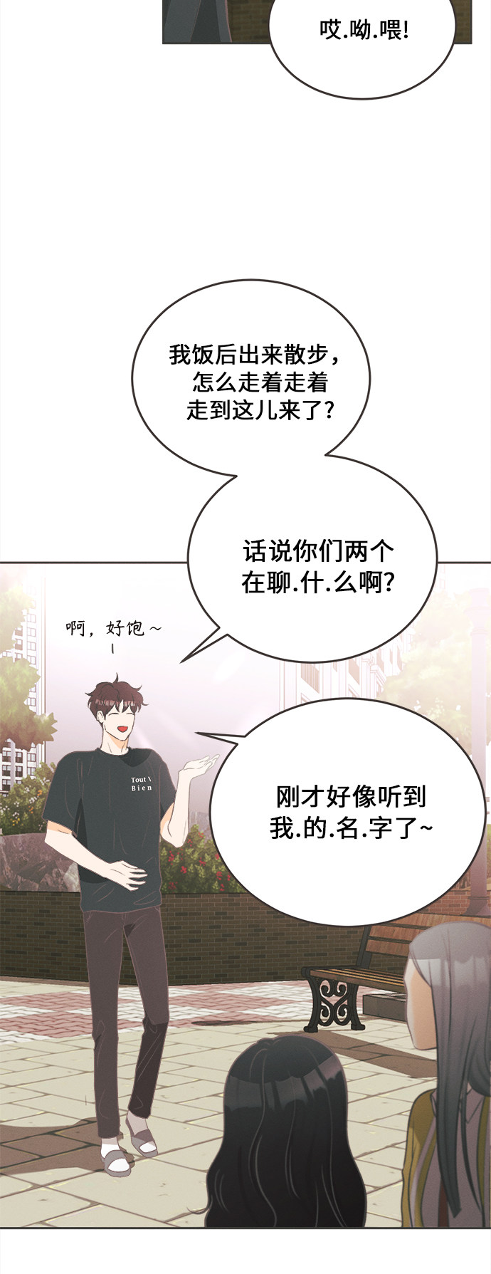 漫画第10页