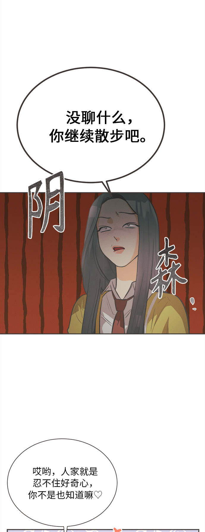 漫画第11页