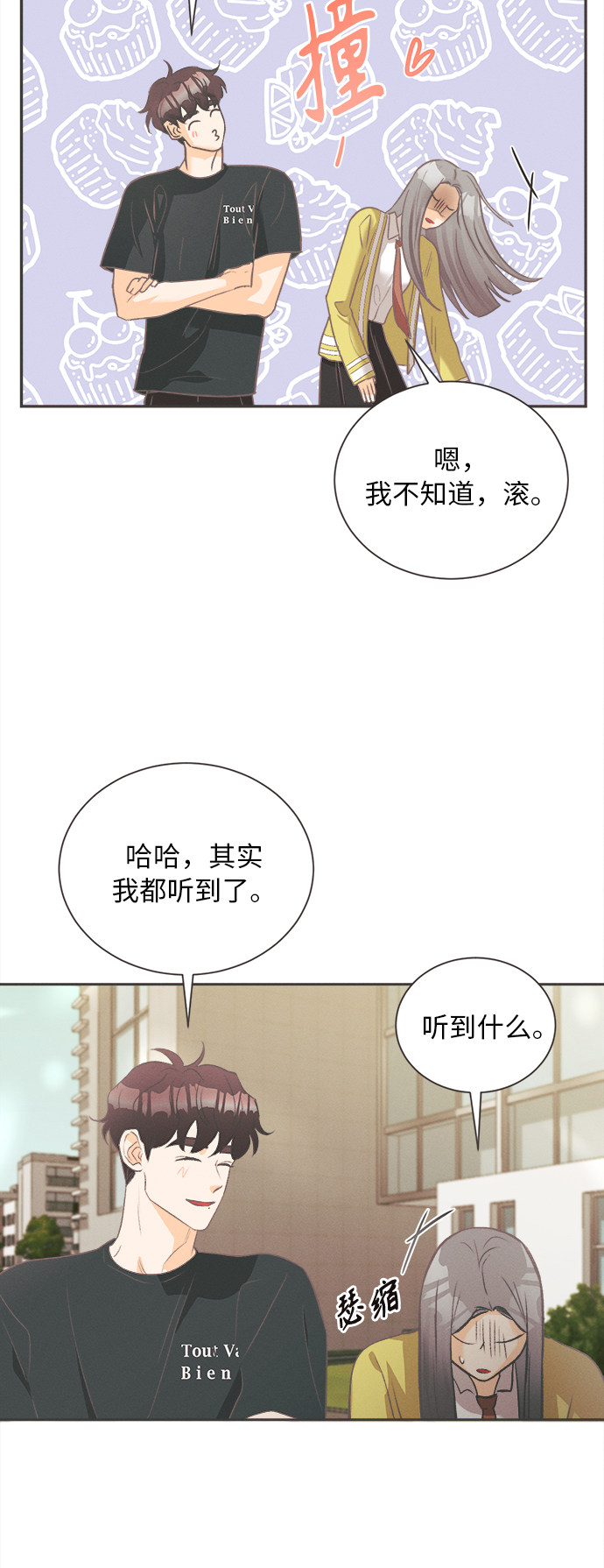 漫画第12页