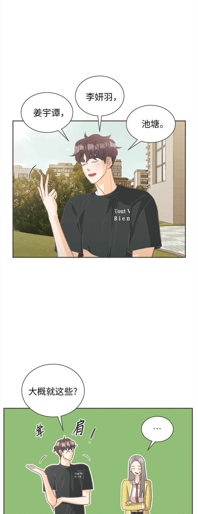 漫画第13页