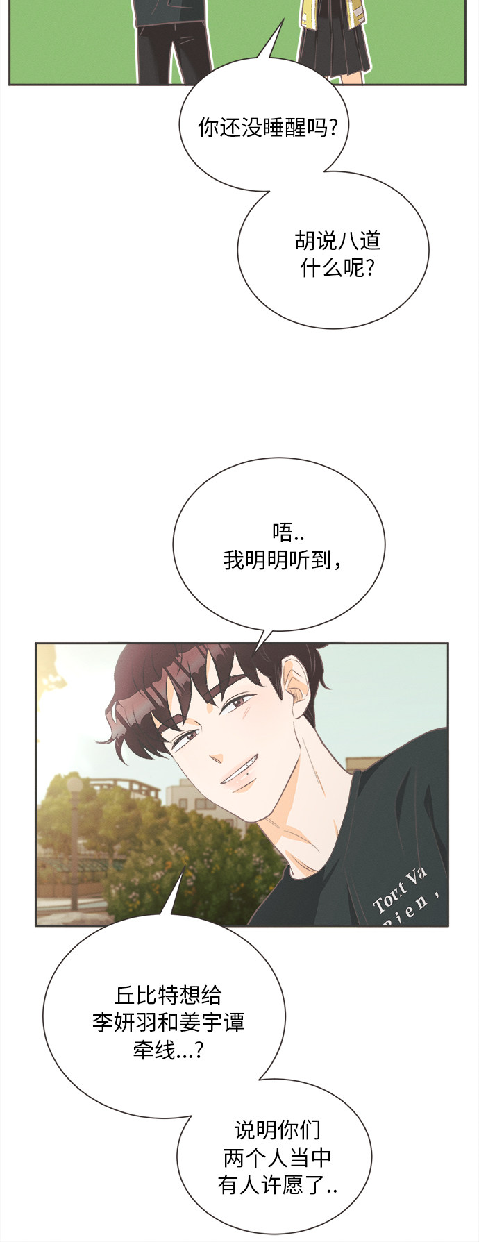 漫画第14页