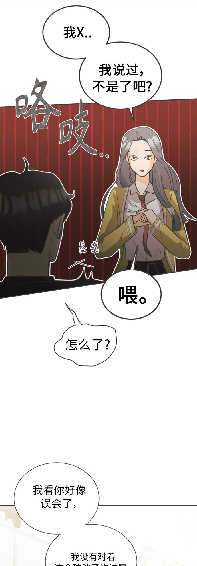 漫画第15页