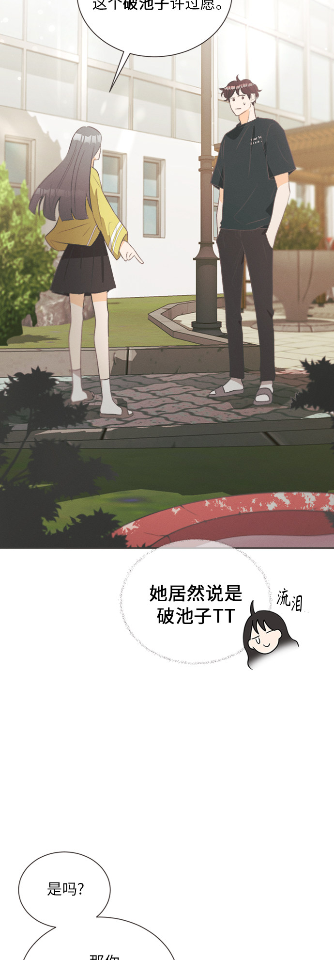漫画第16页