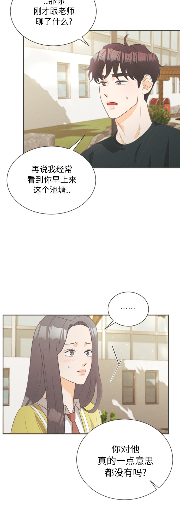 漫画第17页