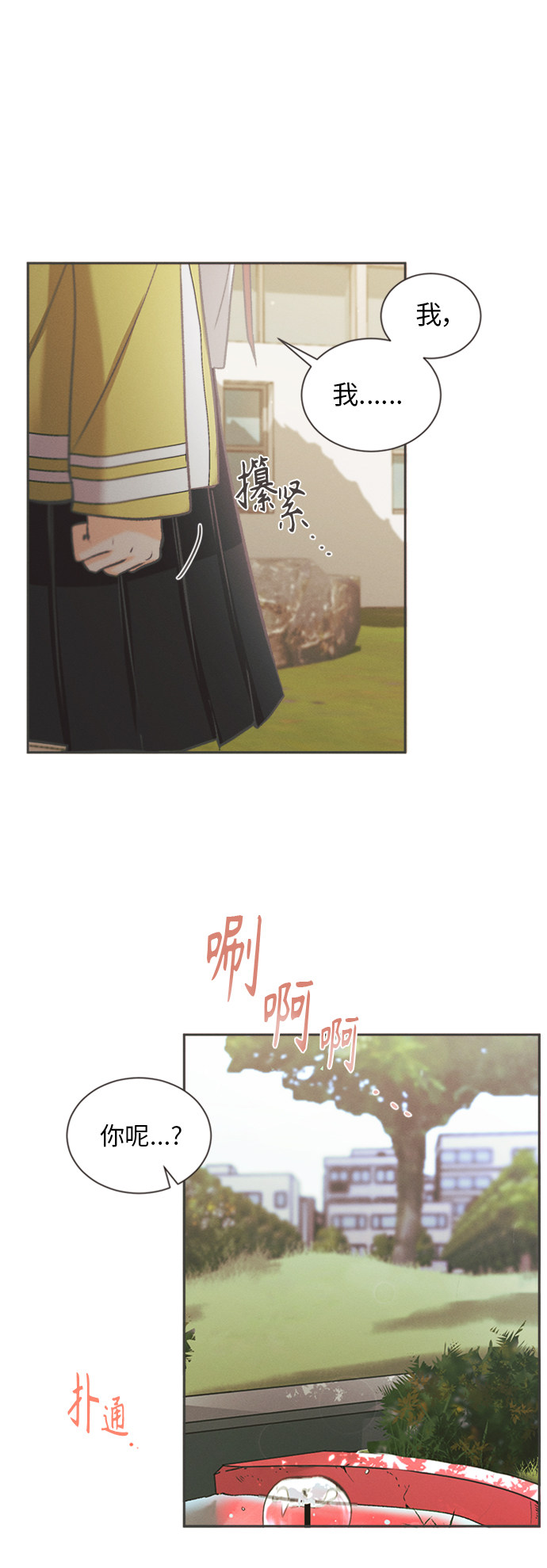 漫画第18页