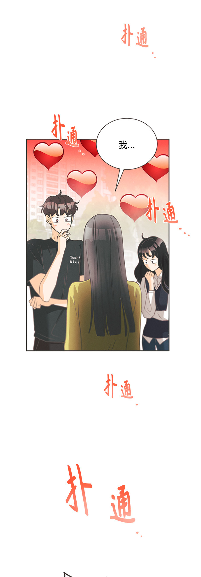 漫画第19页