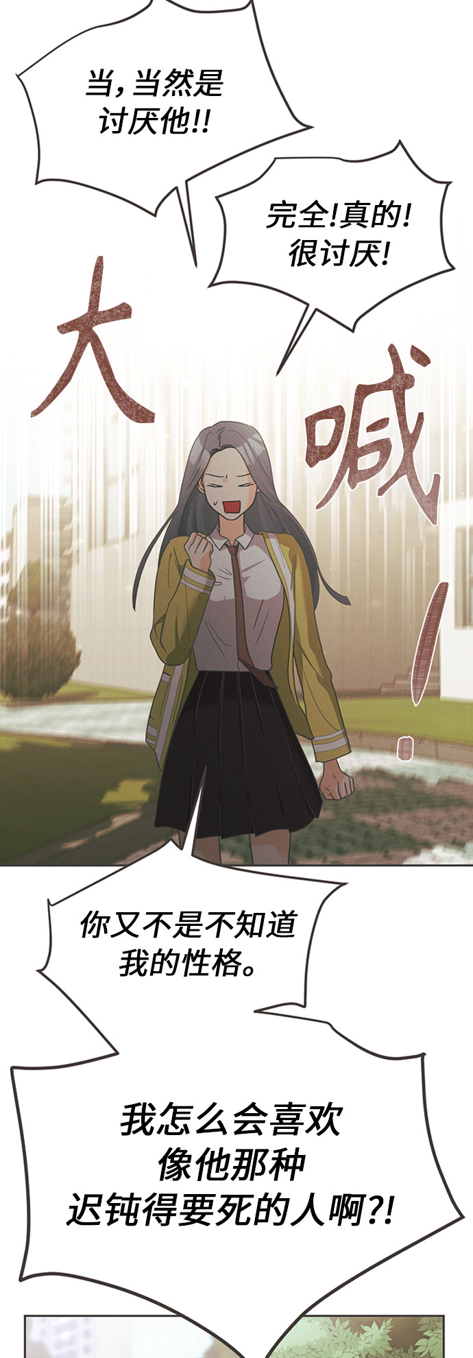 漫画第20页
