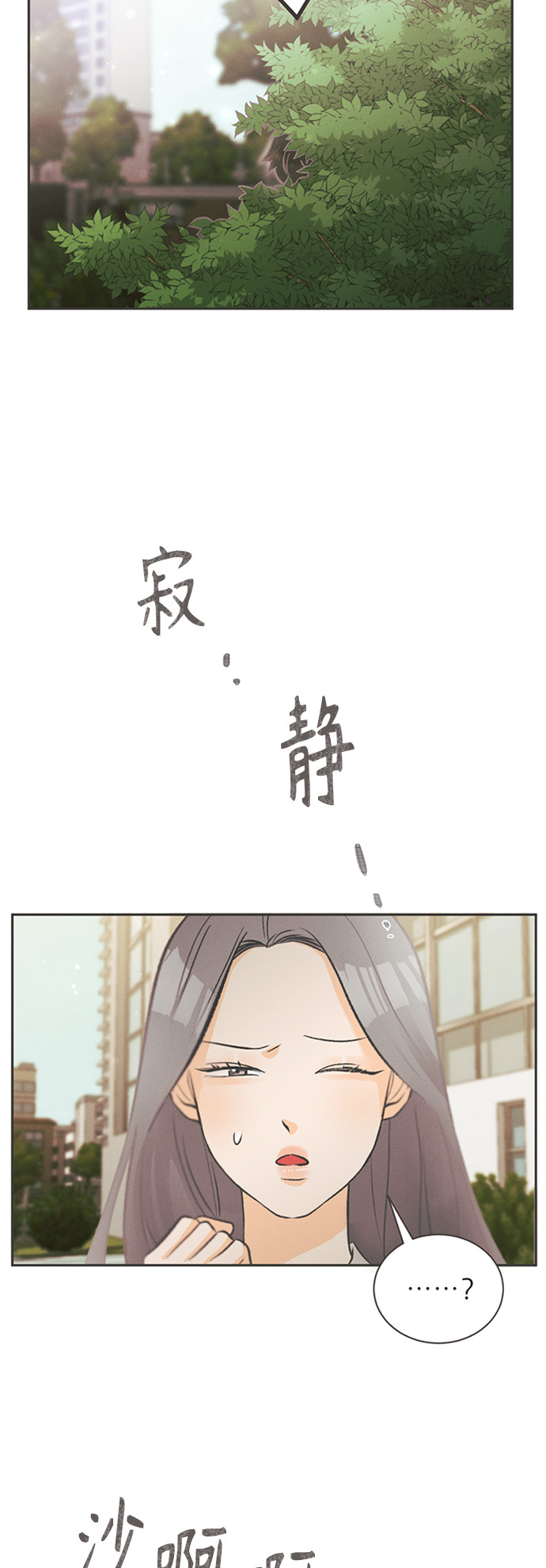 漫画第21页