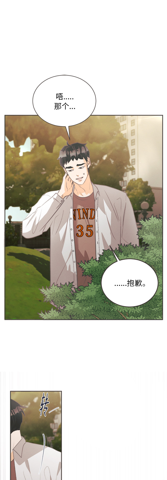 漫画第24页