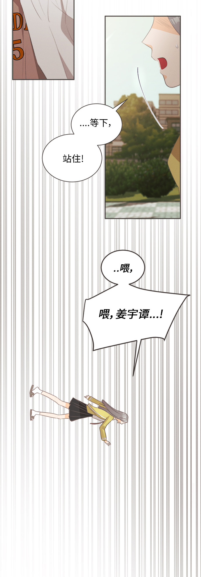 漫画第25页