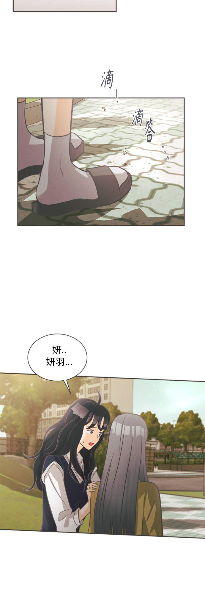 漫画第27页
