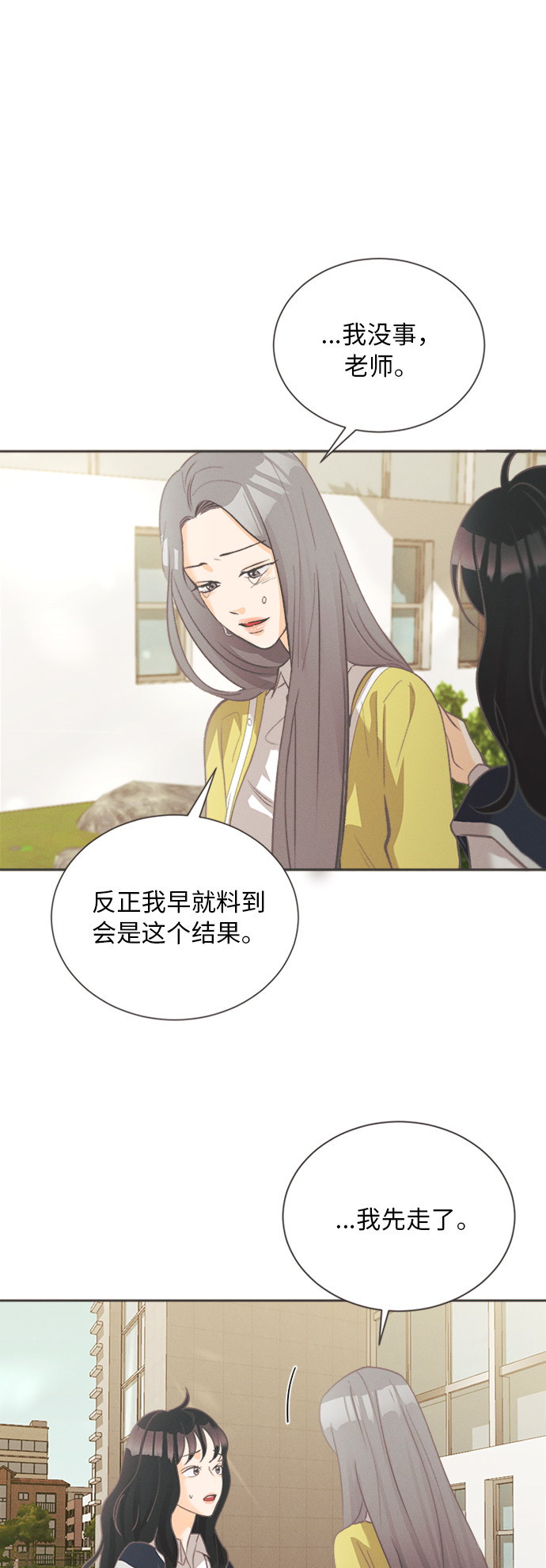 漫画第28页
