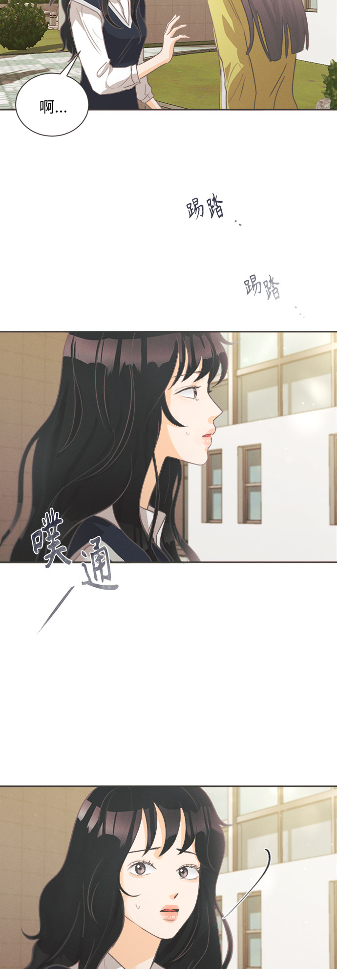 漫画第29页