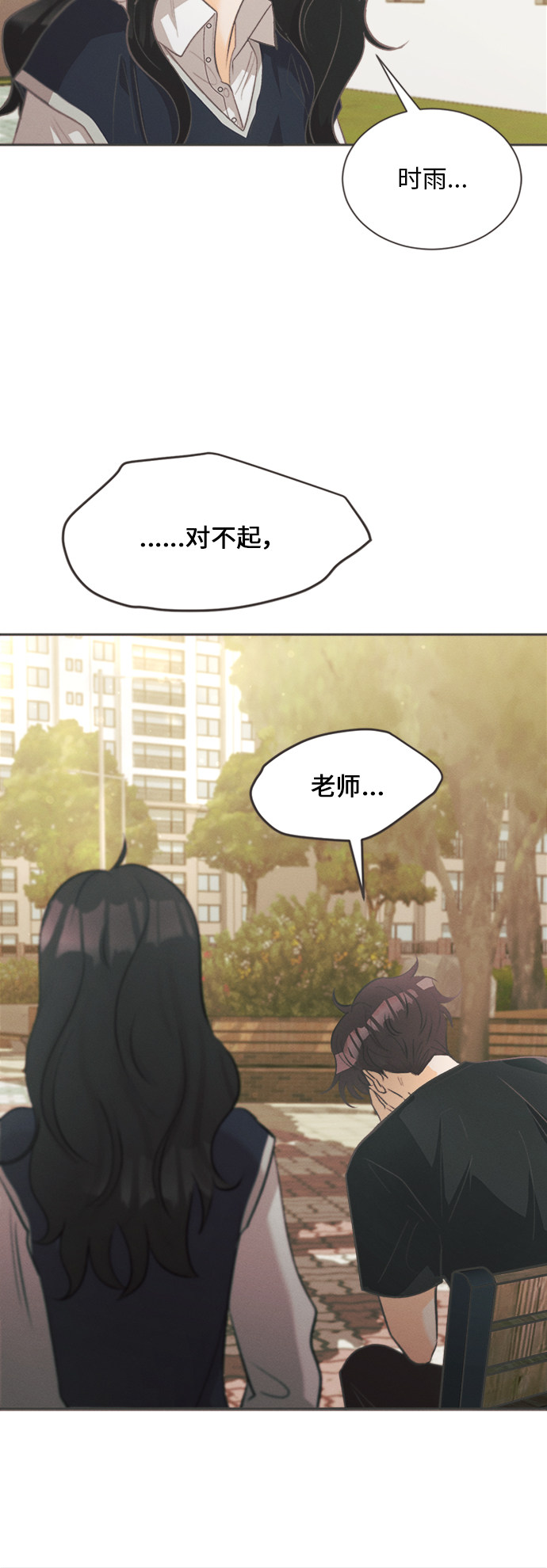 漫画第30页