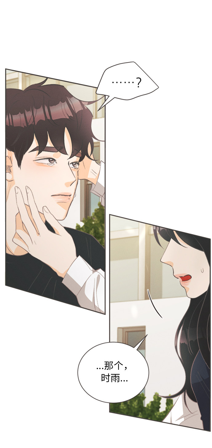 漫画第37页