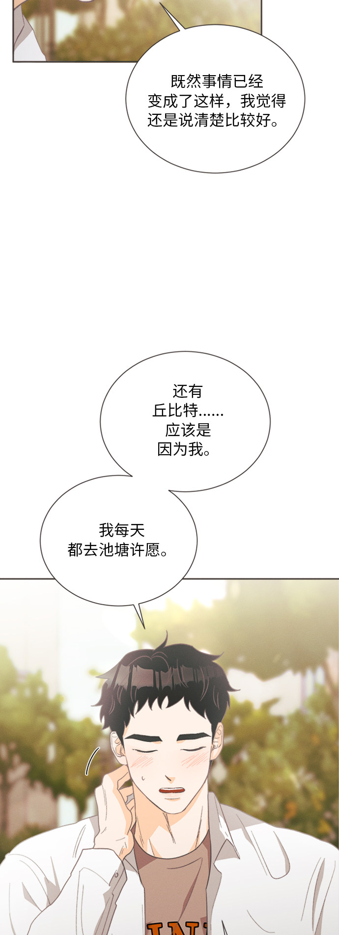漫画第50页