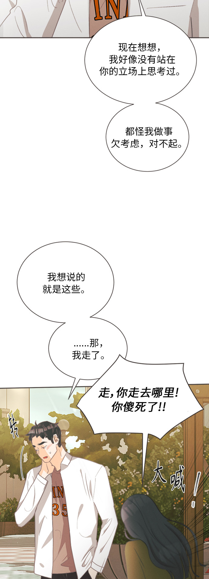 漫画第51页