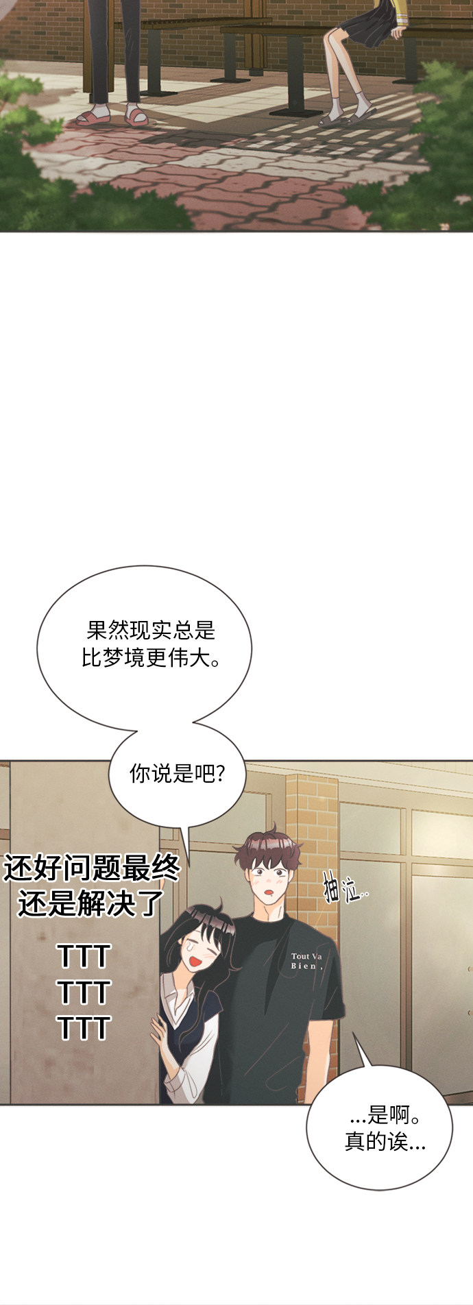 漫画第54页
