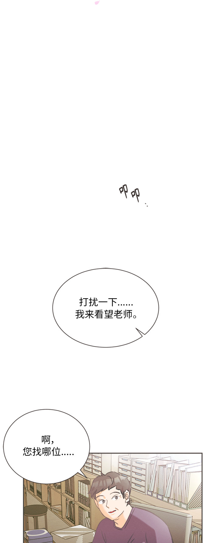 漫画第56页