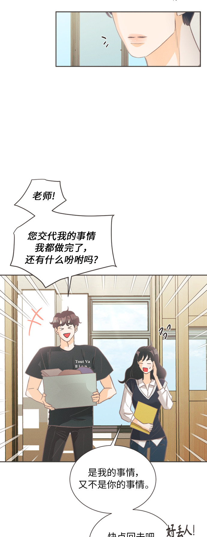 漫画第58页