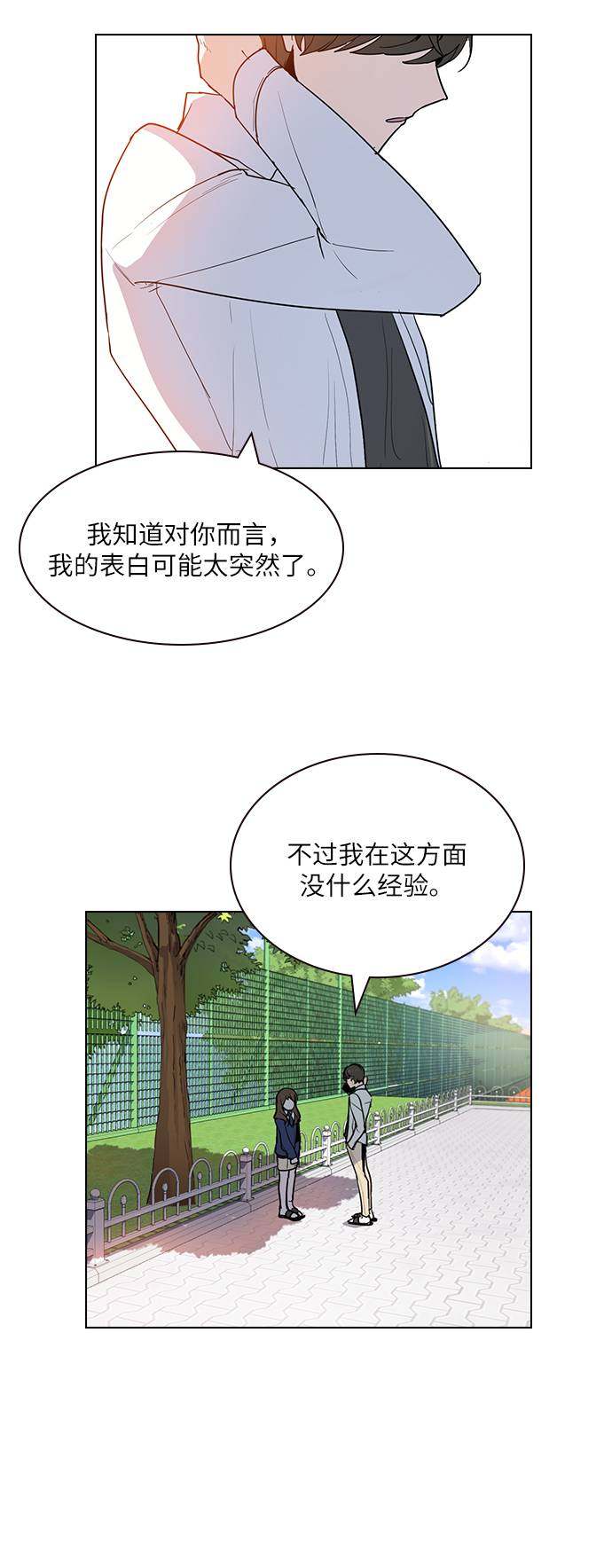 漫画第6页