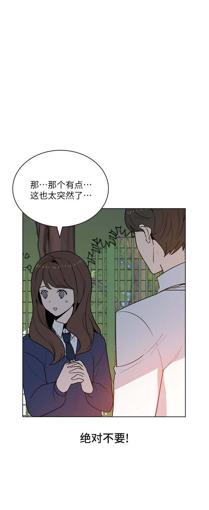 漫画第9页