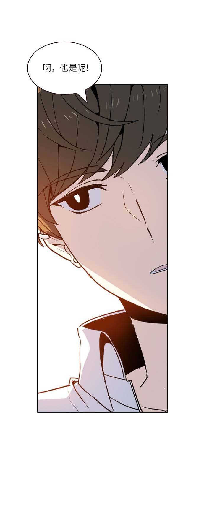 漫画第10页
