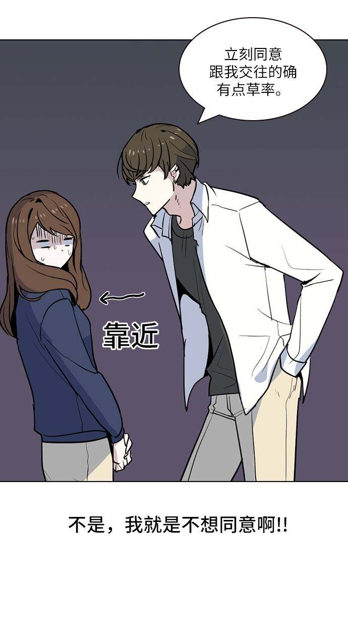 漫画第11页