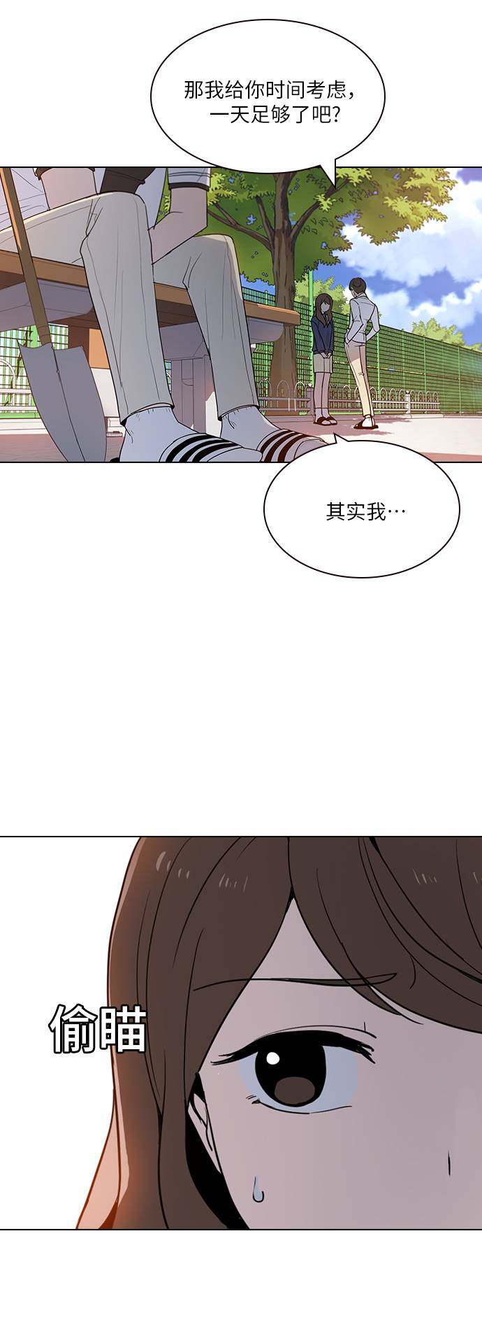 漫画第12页