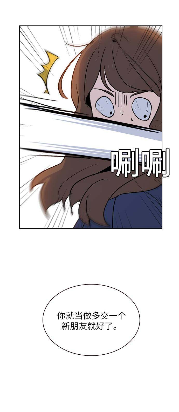 漫画第20页