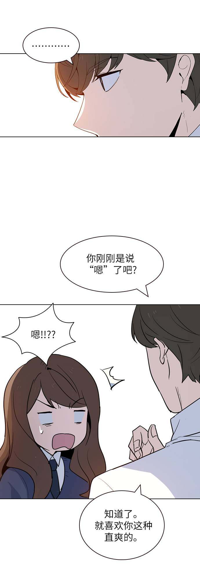漫画第25页