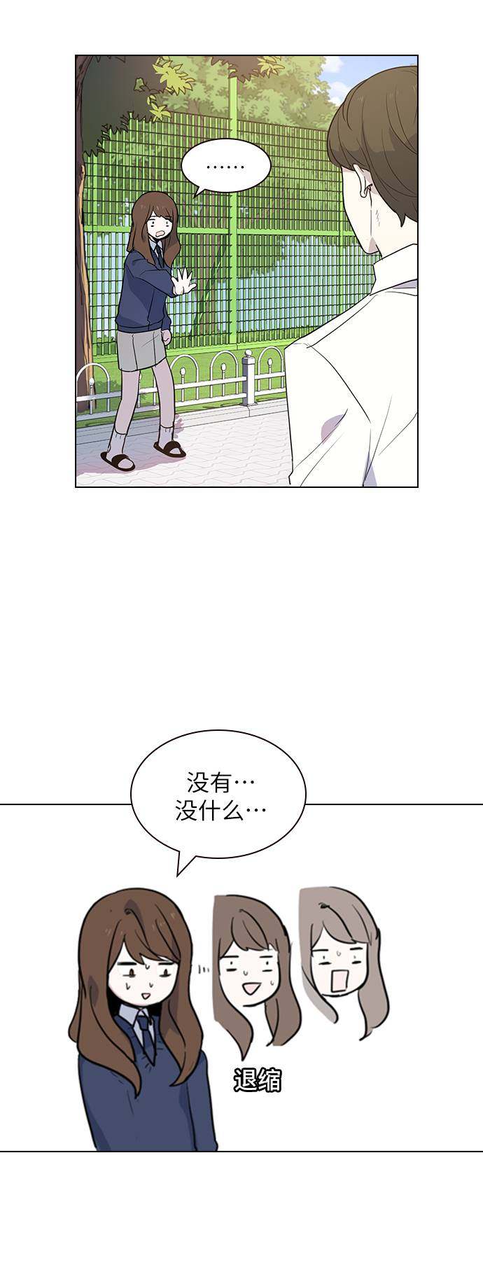 漫画第28页