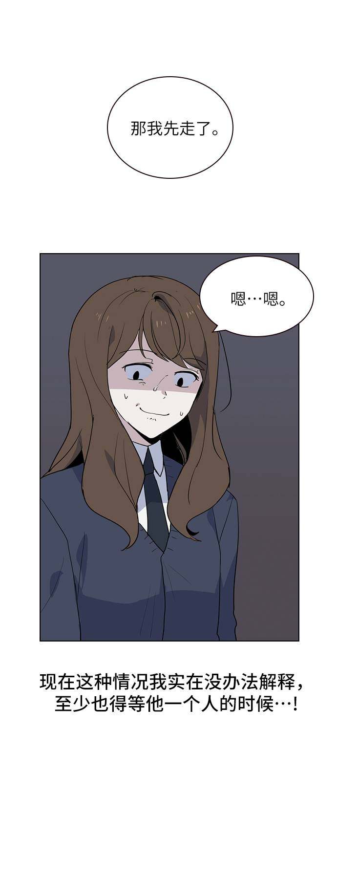 漫画第29页