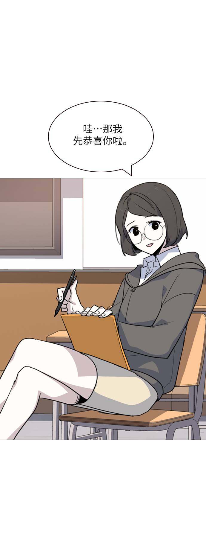 漫画第31页