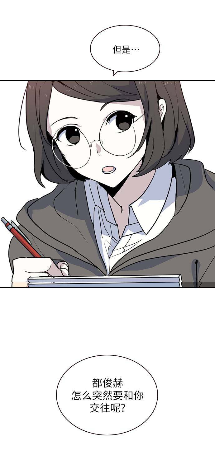 漫画第36页