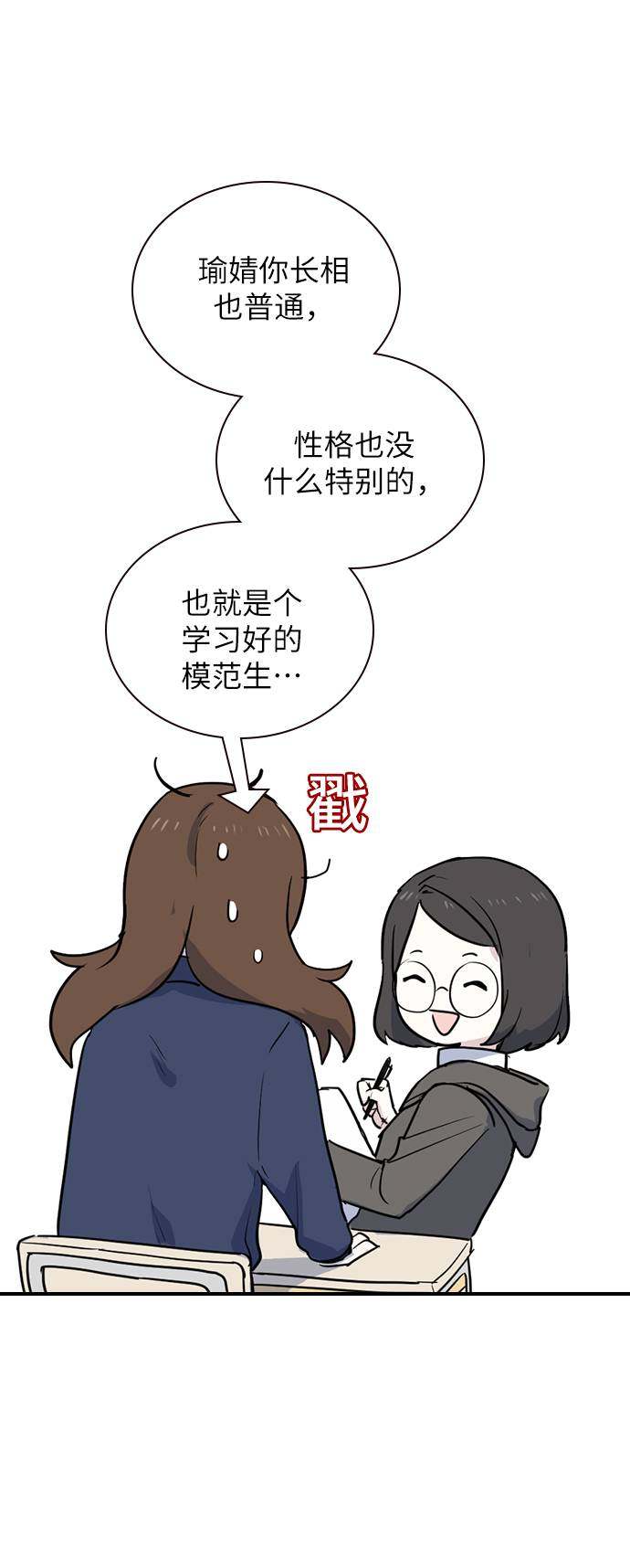 漫画第38页