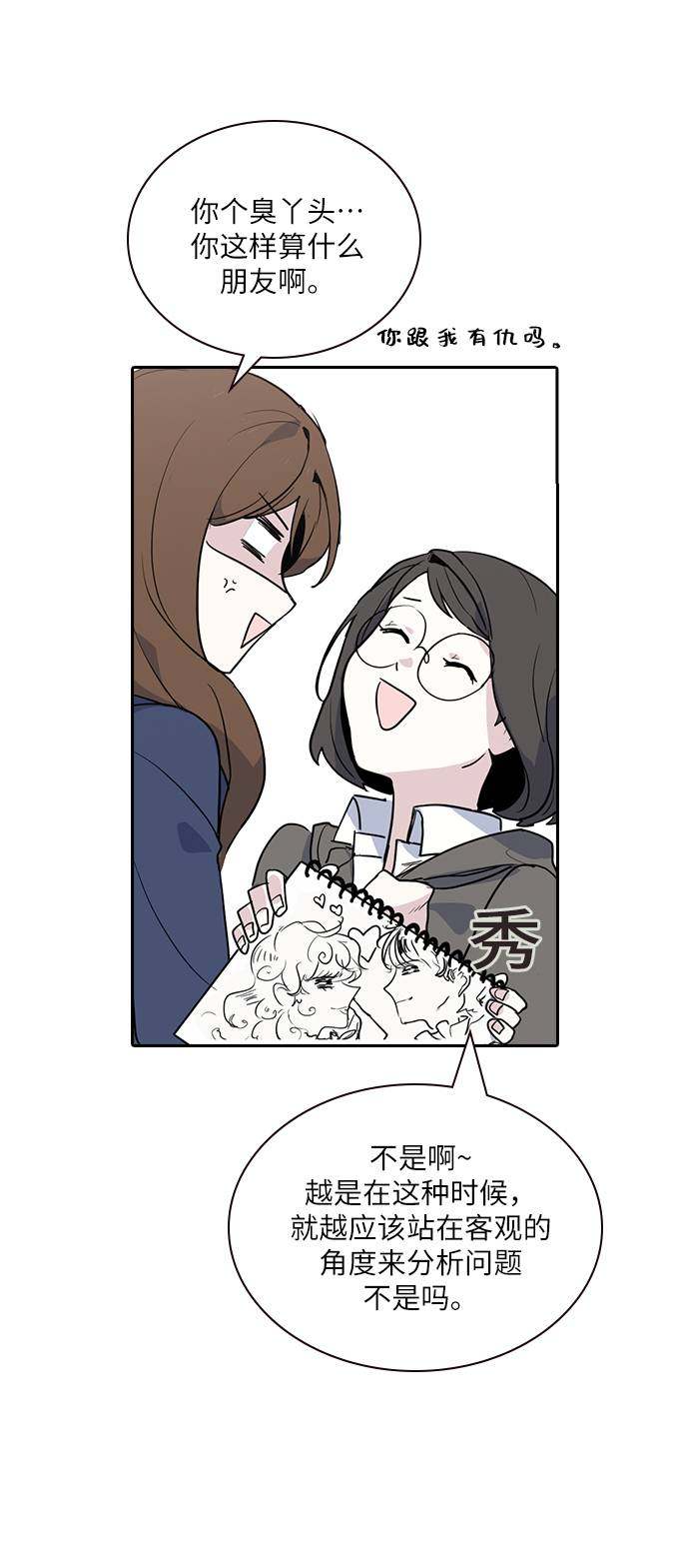 漫画第39页