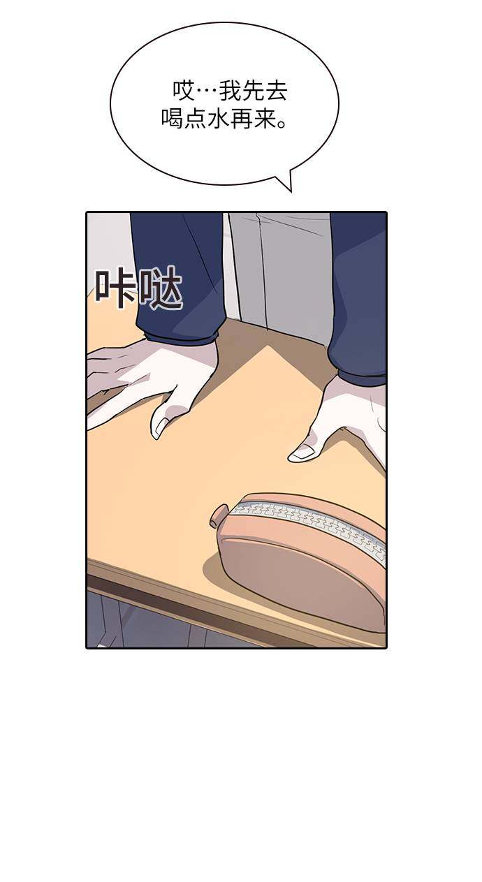 漫画第42页