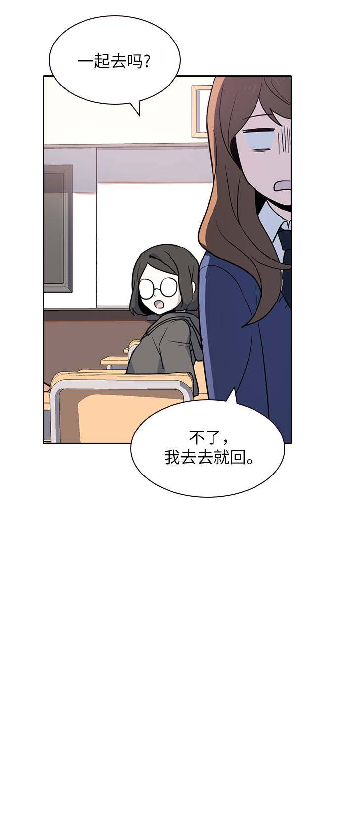 漫画第43页
